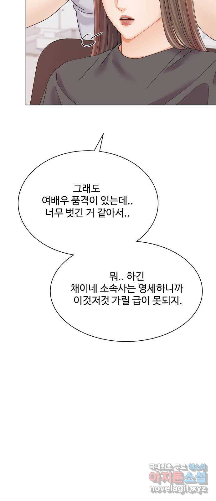 물어보는 사이 69화 - 웹툰 이미지 56