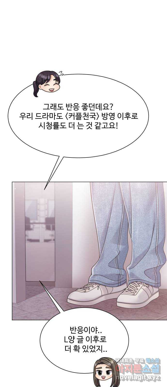 물어보는 사이 69화 - 웹툰 이미지 57