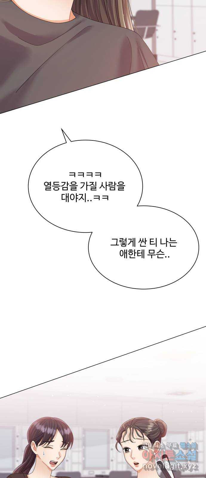 물어보는 사이 69화 - 웹툰 이미지 66