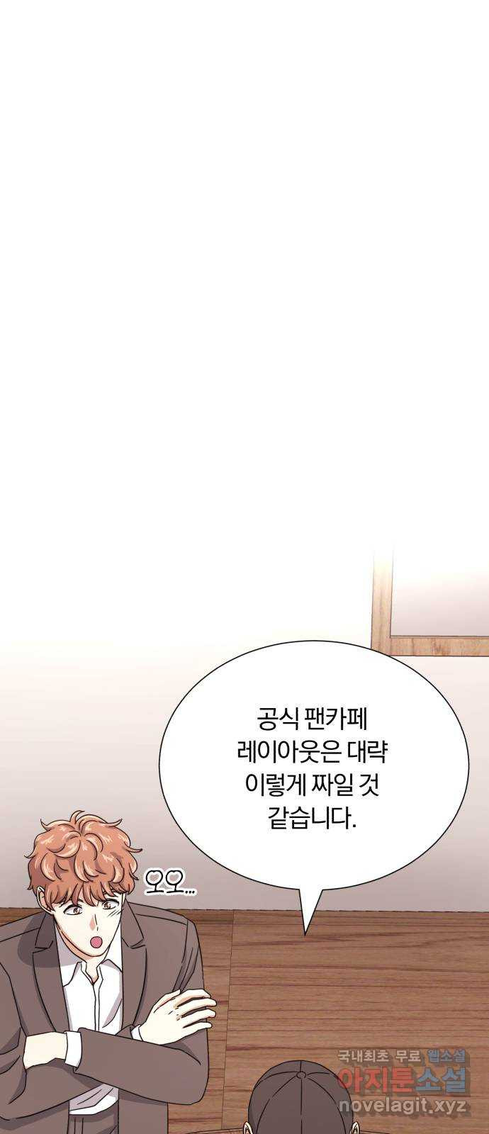 슈퍼스타 천대리 52화 기만하는 자들에게 - 웹툰 이미지 9