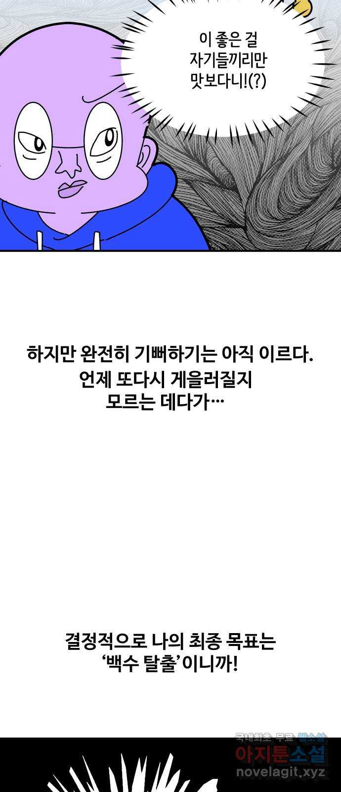 수영만화일기 시즌2 8화 루틴 만들기 - 웹툰 이미지 10