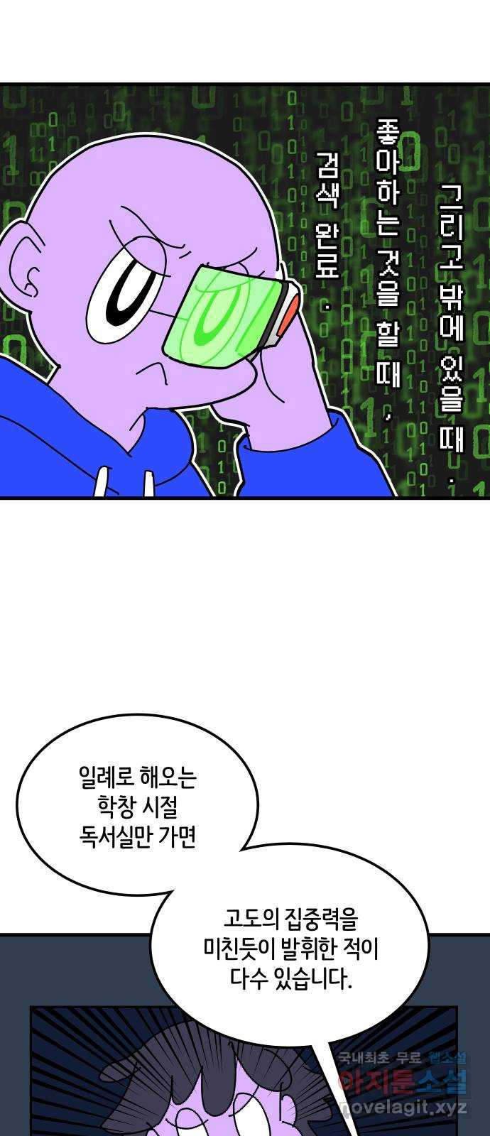 수영만화일기 시즌2 8화 루틴 만들기 - 웹툰 이미지 13