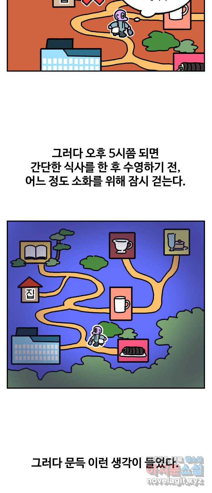 수영만화일기 시즌2 8화 루틴 만들기 - 웹툰 이미지 24