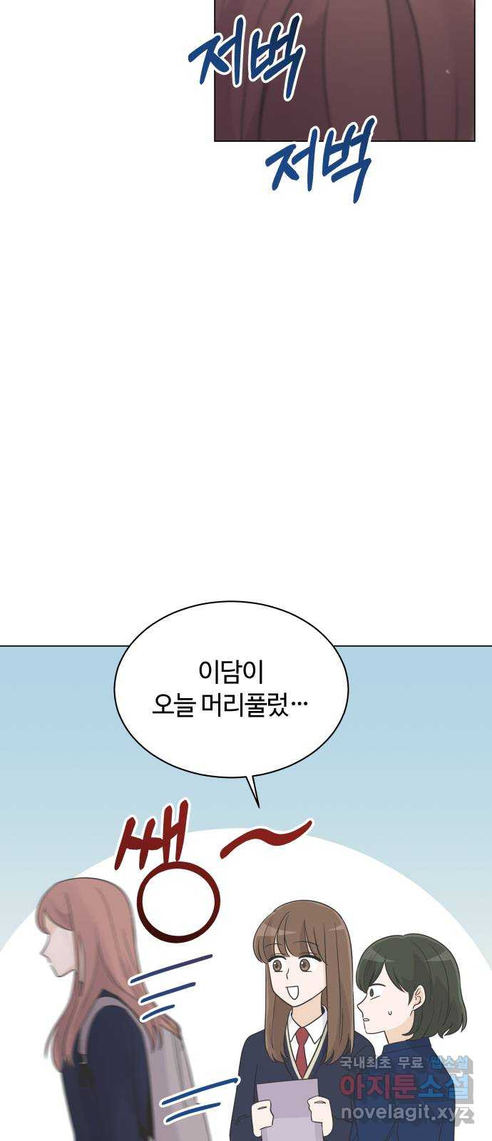 세번째 로망스 23화. 가을의 끝 - 웹툰 이미지 3