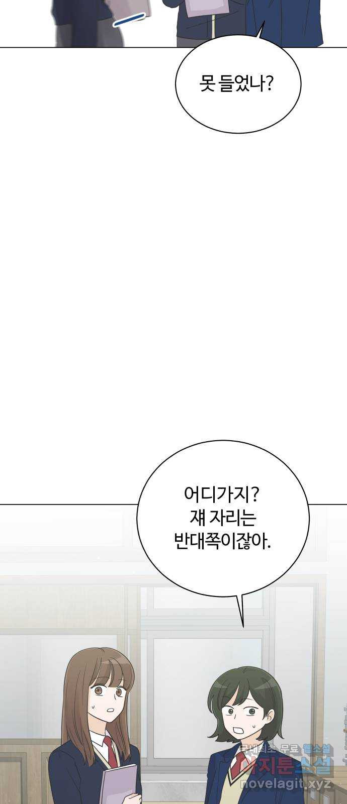 세번째 로망스 23화. 가을의 끝 - 웹툰 이미지 4