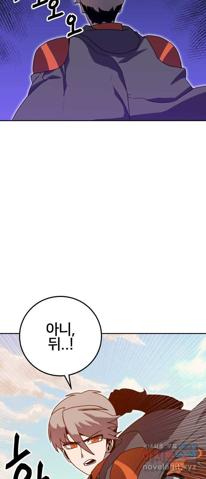 버그이터 29화. 보물 찾기 (1) - 웹툰 이미지 10