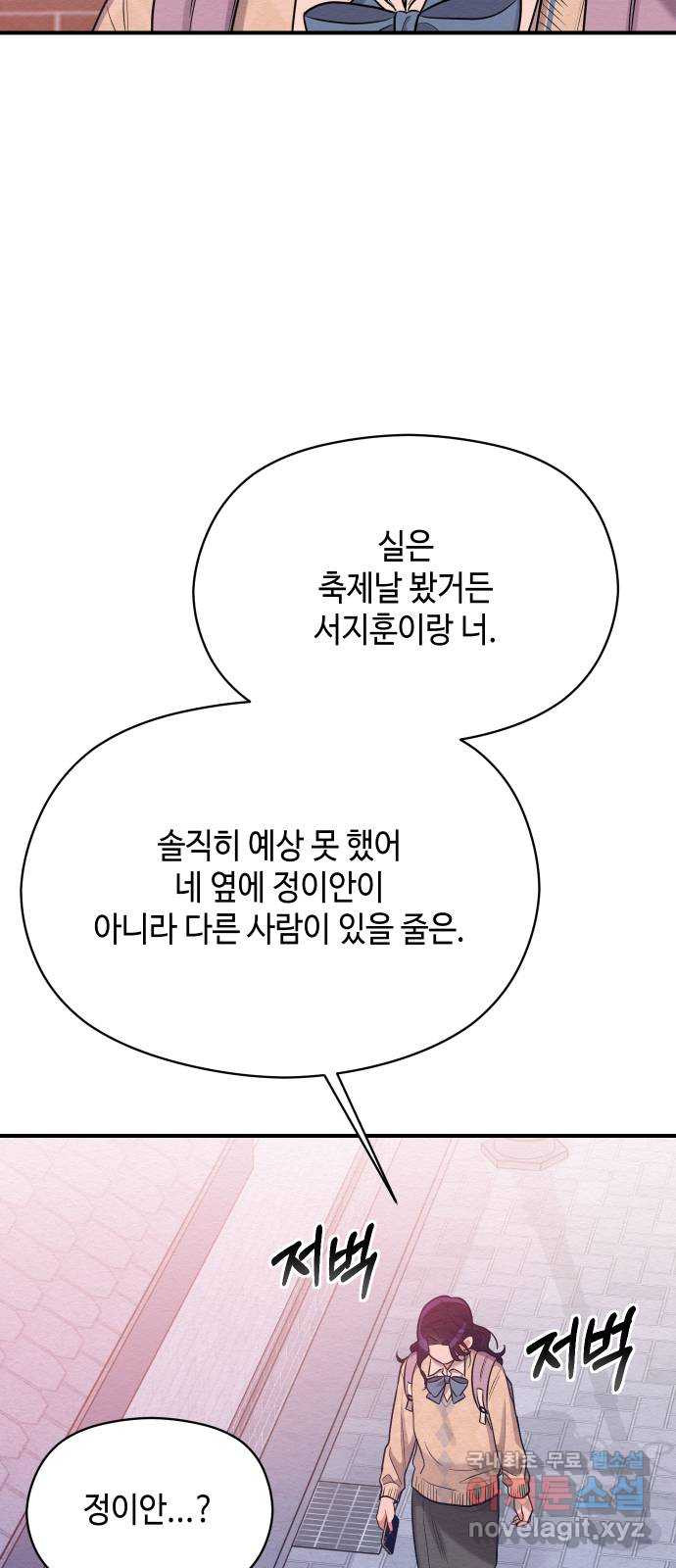 악녀 18세 공략기 49화 - 웹툰 이미지 43