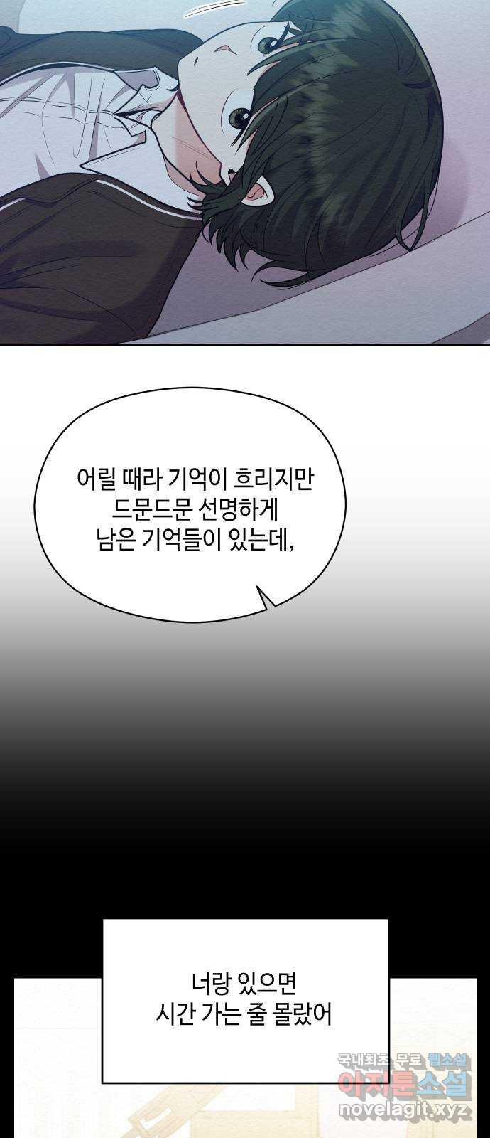 악녀 18세 공략기 49화 - 웹툰 이미지 61