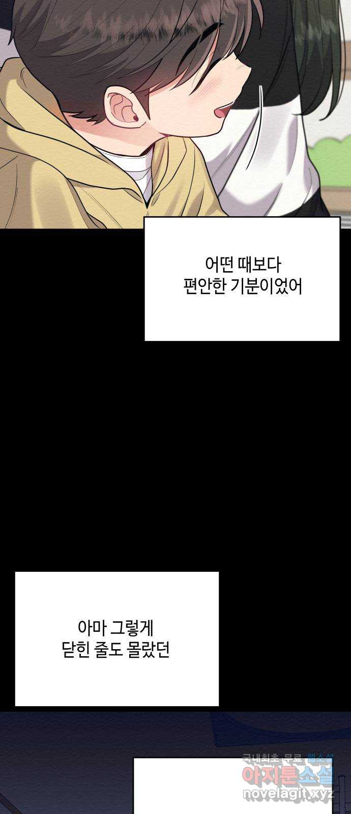 악녀 18세 공략기 49화 - 웹툰 이미지 63