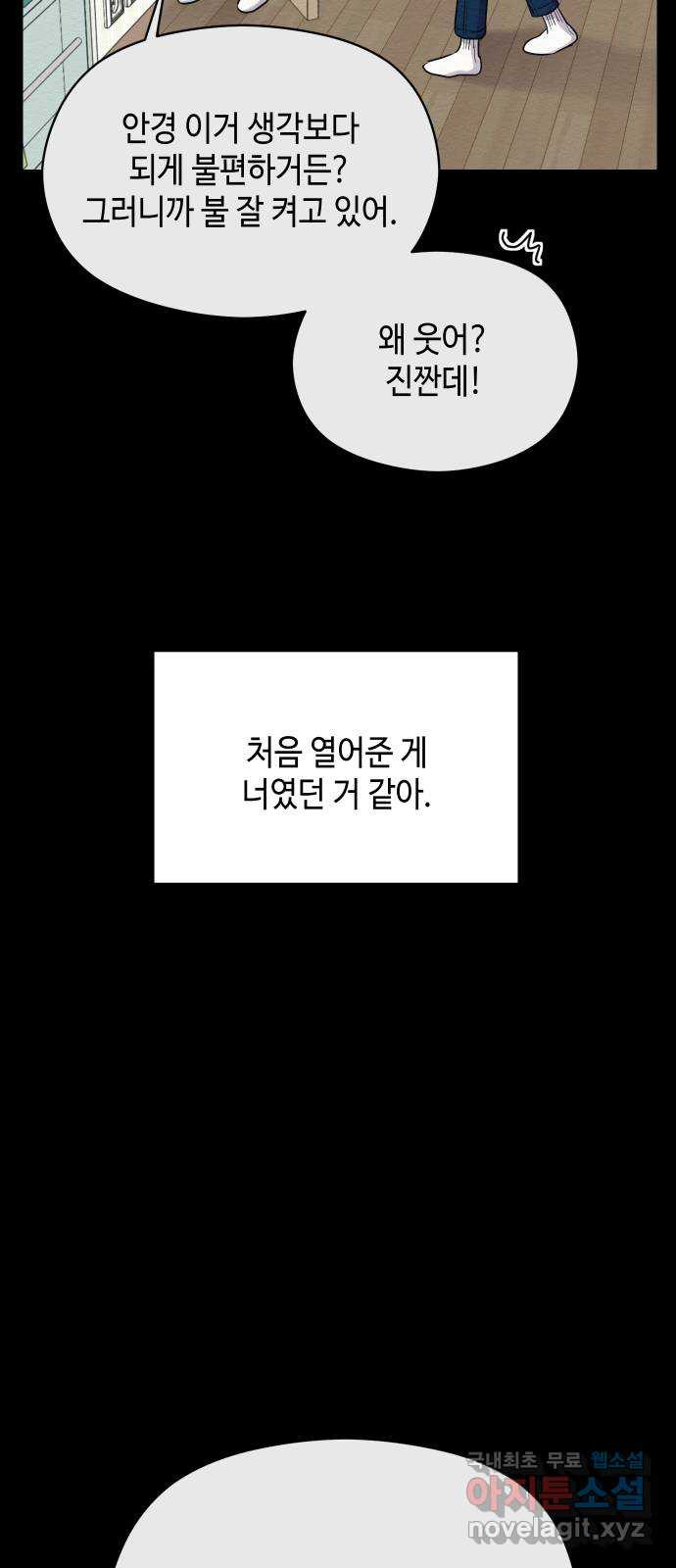 악녀 18세 공략기 49화 - 웹툰 이미지 67