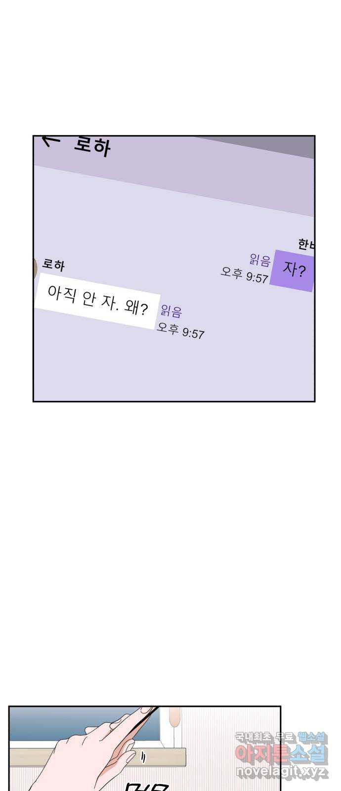 입술이 예쁜 남자 38화 - 웹툰 이미지 13