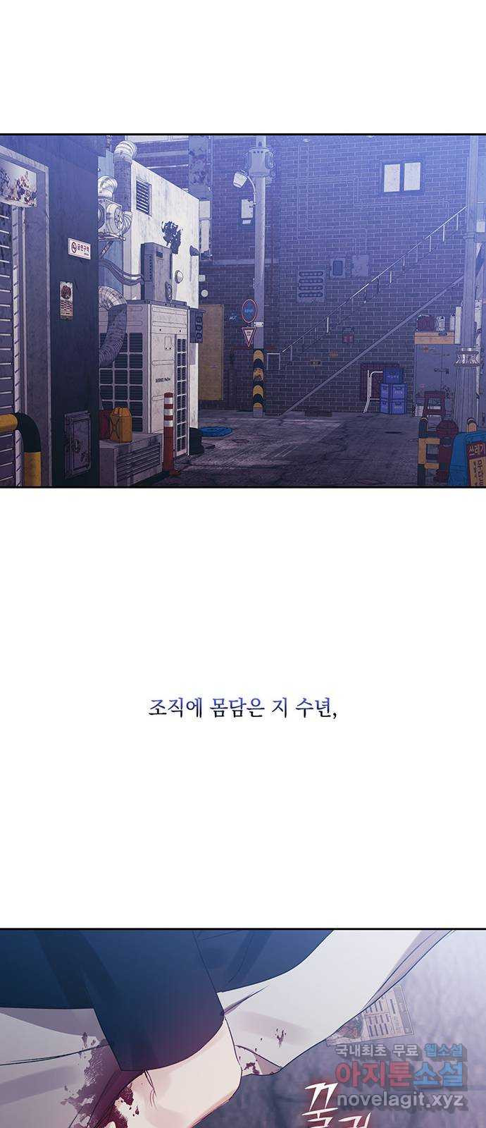 이제야 연애 52화 - 웹툰 이미지 22