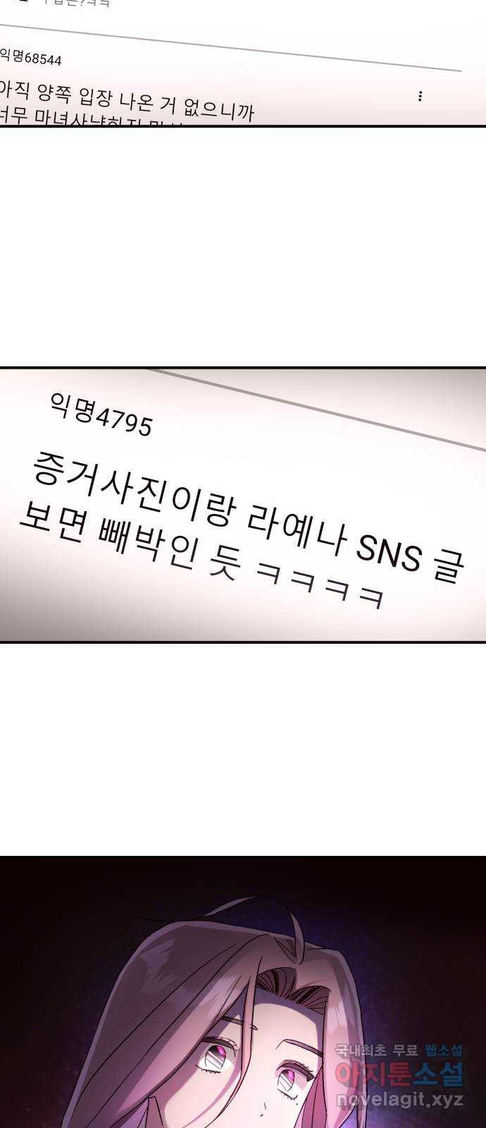 오늘의 비너스 33화 - 웹툰 이미지 3