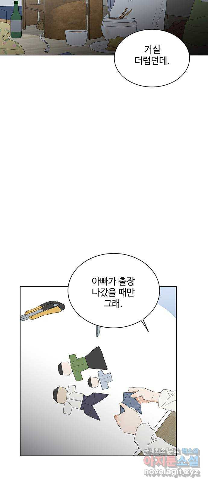 우산 없는 애 25화 - 웹툰 이미지 24