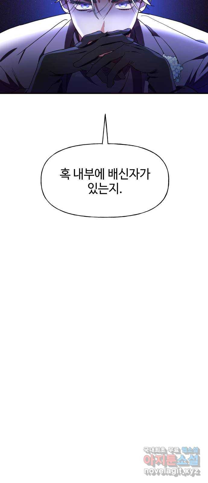 오늘의 비너스 33화 - 웹툰 이미지 42