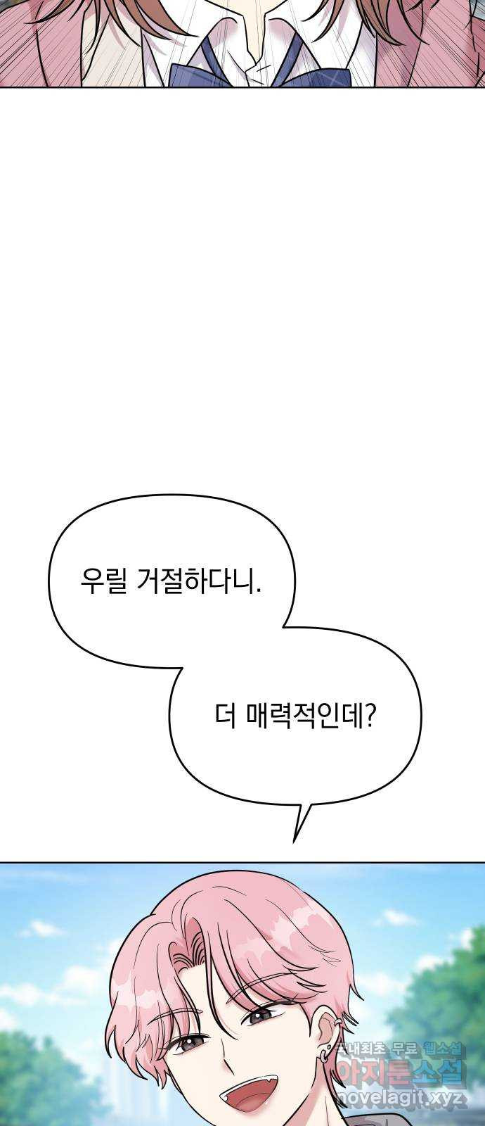 집사, 주세요! 4화. 후계자로서의 자질 - 웹툰 이미지 3