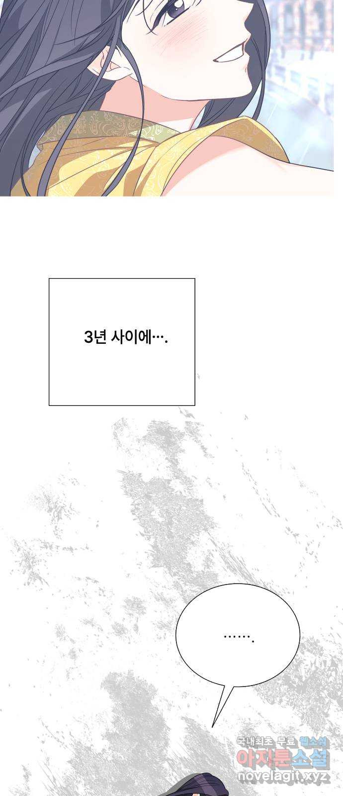 퇴근 후에 만나요 6화 - 웹툰 이미지 33