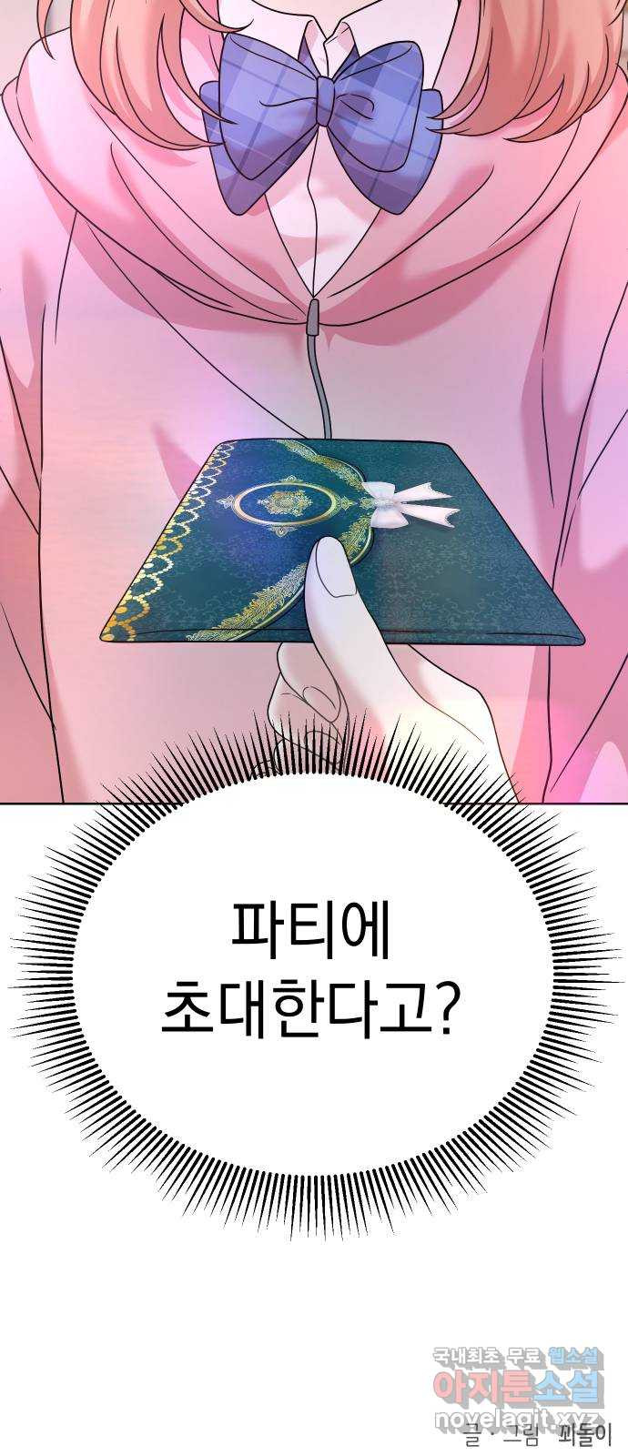 집사, 주세요! 4화. 후계자로서의 자질 - 웹툰 이미지 100