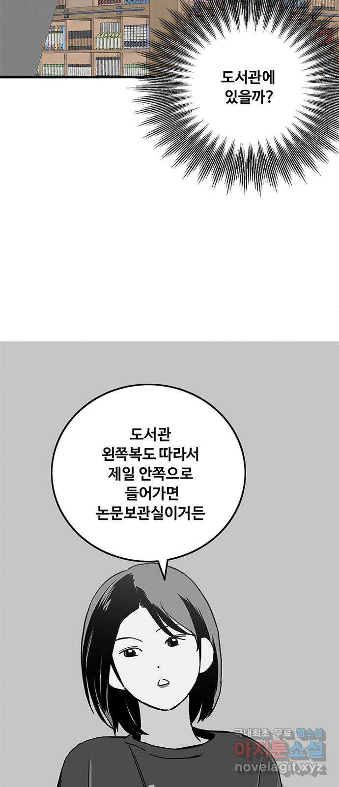 하루의 하루 52화 하루의 마음 - 웹툰 이미지 27