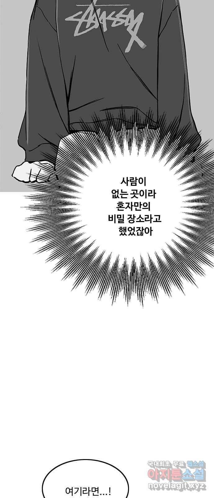 하루의 하루 52화 하루의 마음 - 웹툰 이미지 28