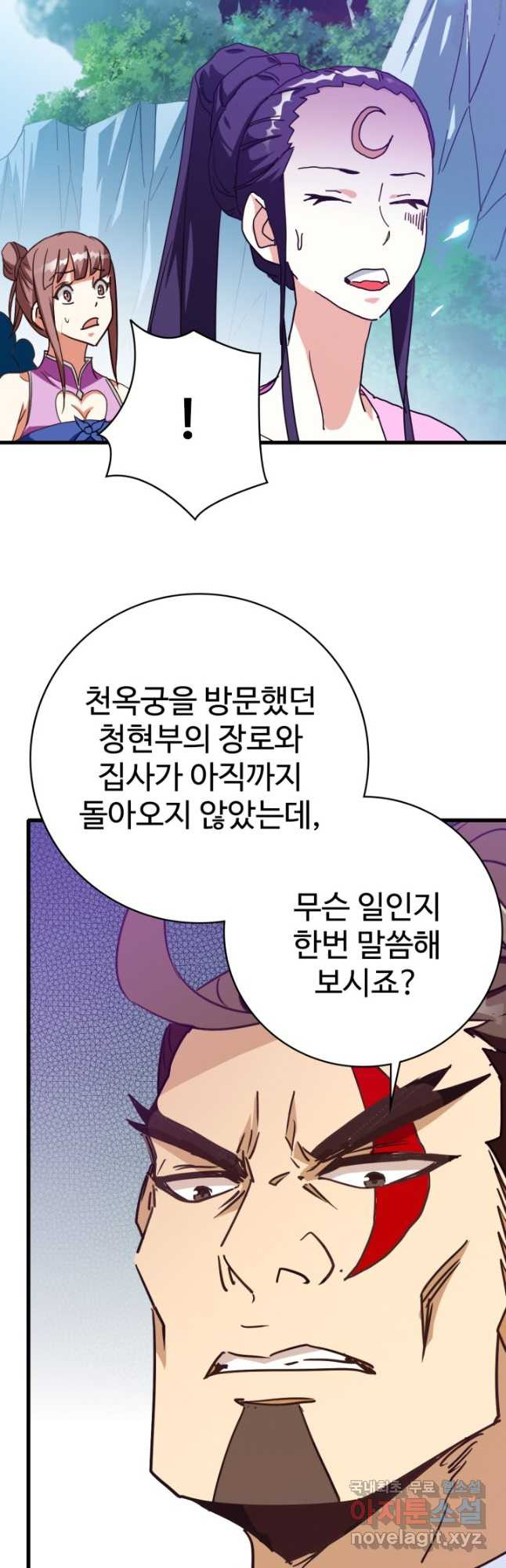 광속으로 레벨업 67화 - 웹툰 이미지 5