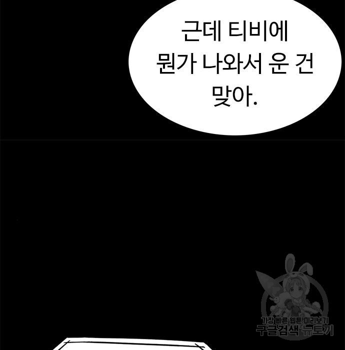 뷰티풀 군바리 359화 - 웹툰 이미지 15