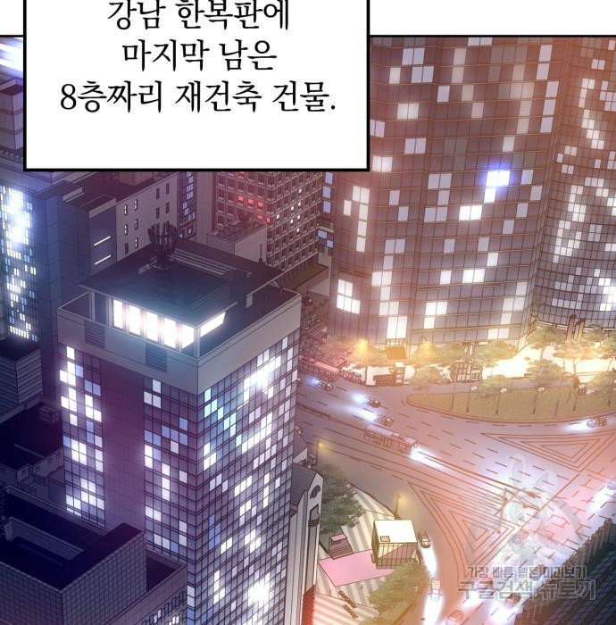 강남의 기사 1화 - 웹툰 이미지 27