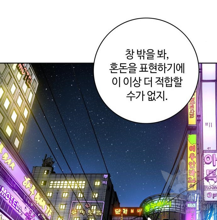 강남의 기사 1화 - 웹툰 이미지 157