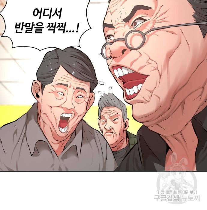 강남의 기사 1화 - 웹툰 이미지 185