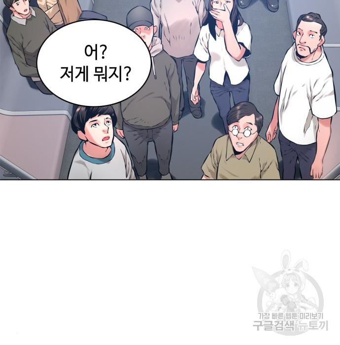 강남의 기사 1화 - 웹툰 이미지 287