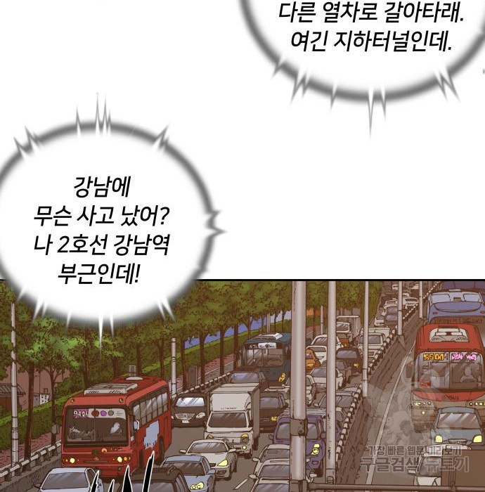 강남의 기사 2화 - 웹툰 이미지 129