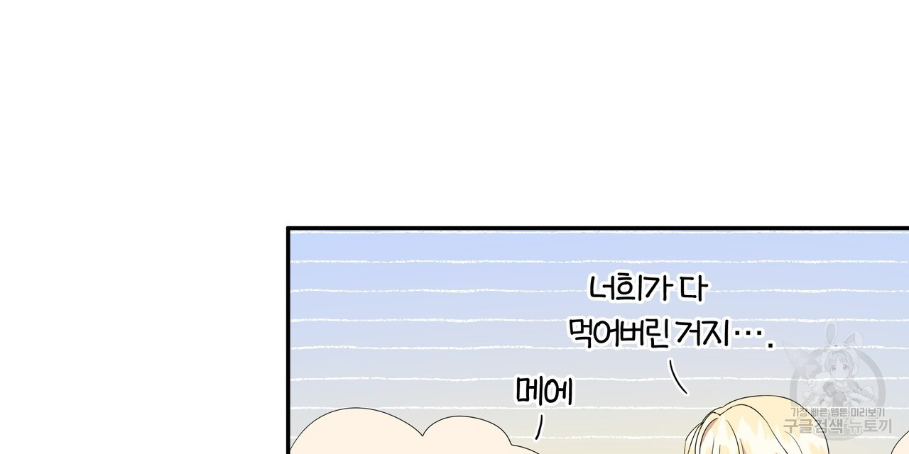 잉그람의 등불 1화 - 웹툰 이미지 104