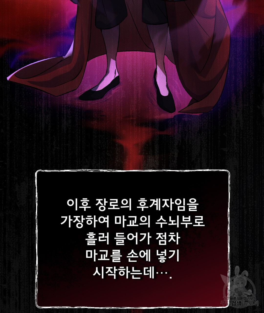 상호 불가침 안 합니다 1화 - 웹툰 이미지 130