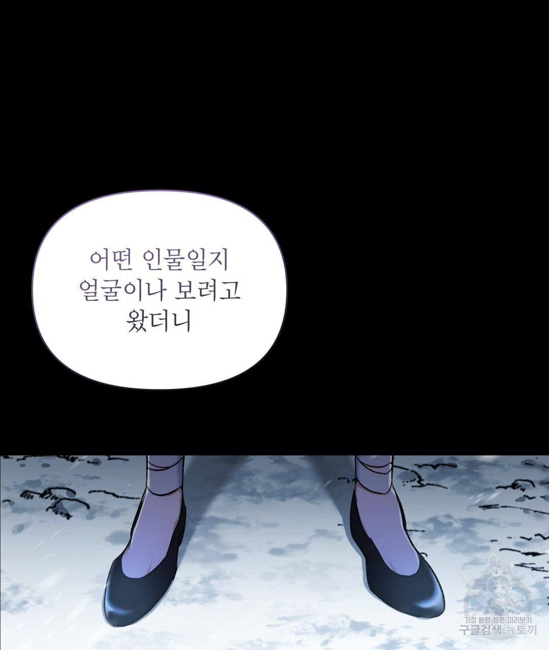 상호 불가침 안 합니다 2화 - 웹툰 이미지 160