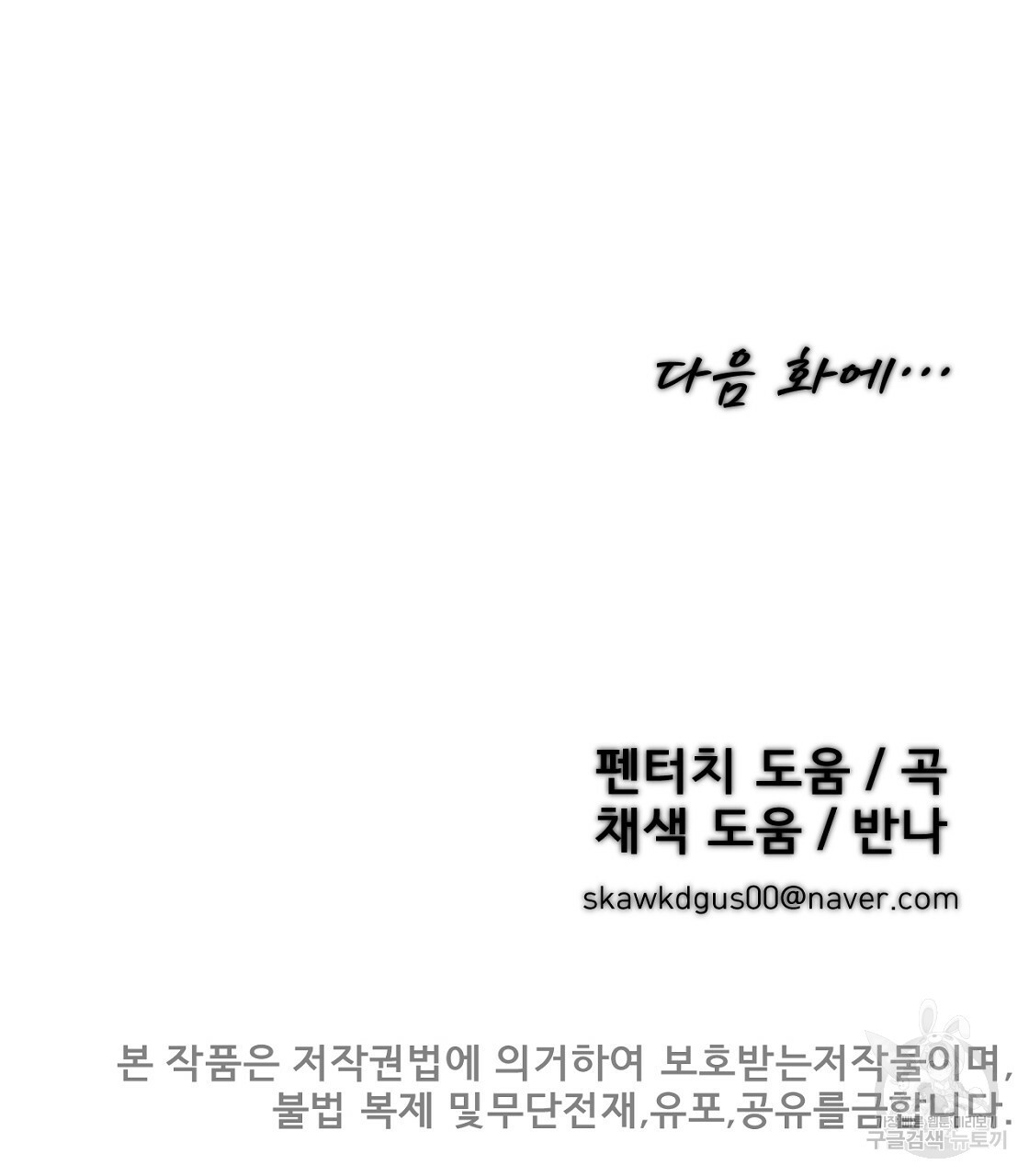 아니라도 31화 - 웹툰 이미지 130