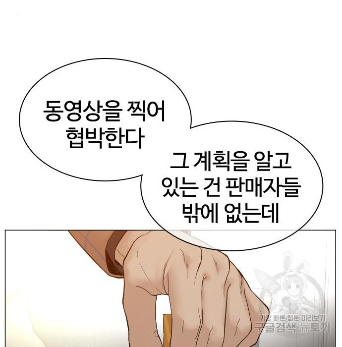 싸움독학 158화 - 웹툰 이미지 8