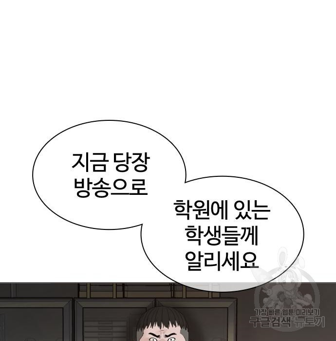 싸움독학 158화 - 웹툰 이미지 23