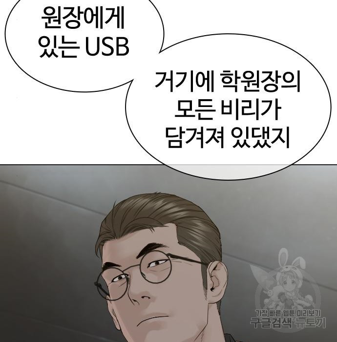 싸움독학 158화 - 웹툰 이미지 54