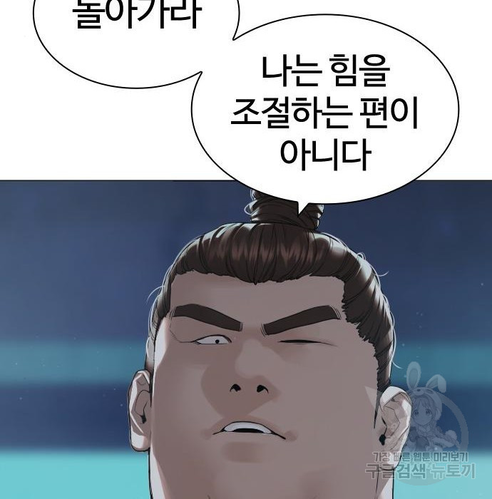 싸움독학 158화 - 웹툰 이미지 69