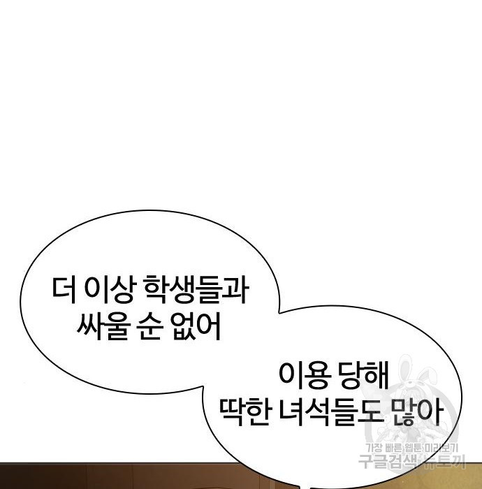 싸움독학 158화 - 웹툰 이미지 126