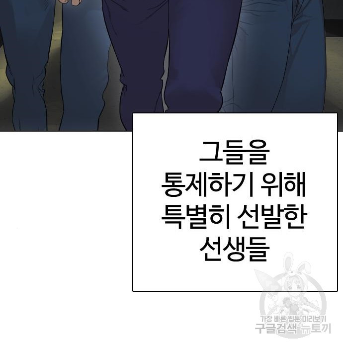 싸움독학 158화 - 웹툰 이미지 229