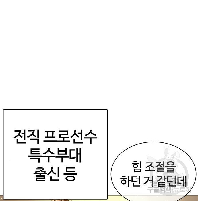 싸움독학 158화 - 웹툰 이미지 230