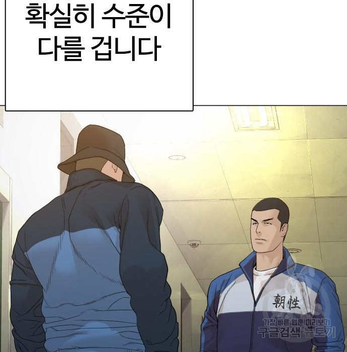 싸움독학 158화 - 웹툰 이미지 234