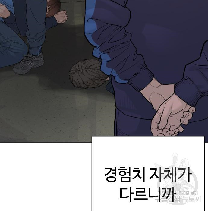 싸움독학 158화 - 웹툰 이미지 237