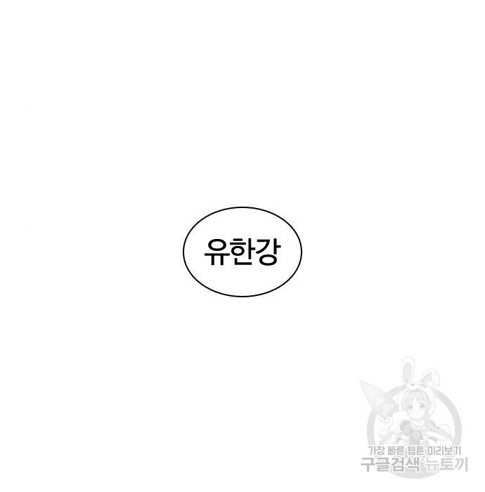 싸움독학 158화 - 웹툰 이미지 242