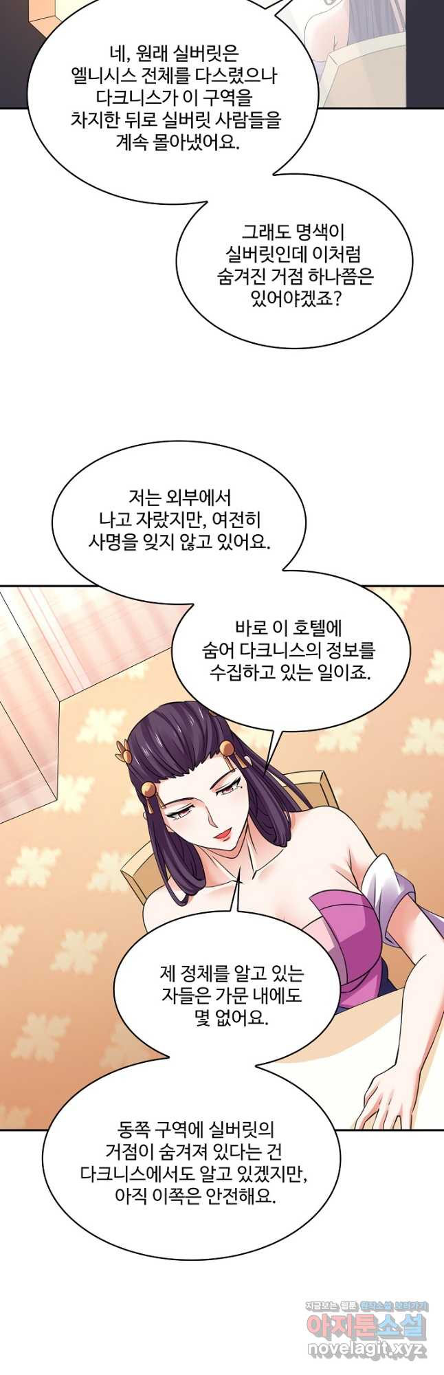 론의 지배자: 회귀하여 세상을 삼키다 173화 - 웹툰 이미지 3