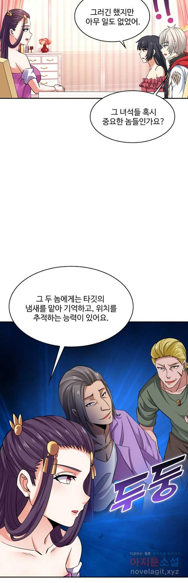 론의 지배자: 회귀하여 세상을 삼키다 173화 - 웹툰 이미지 7