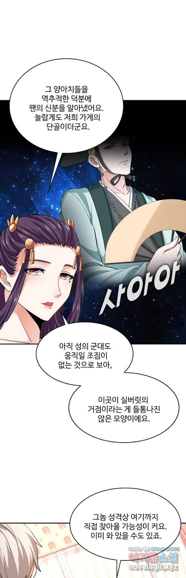 론의 지배자: 회귀하여 세상을 삼키다 173화 - 웹툰 이미지 10