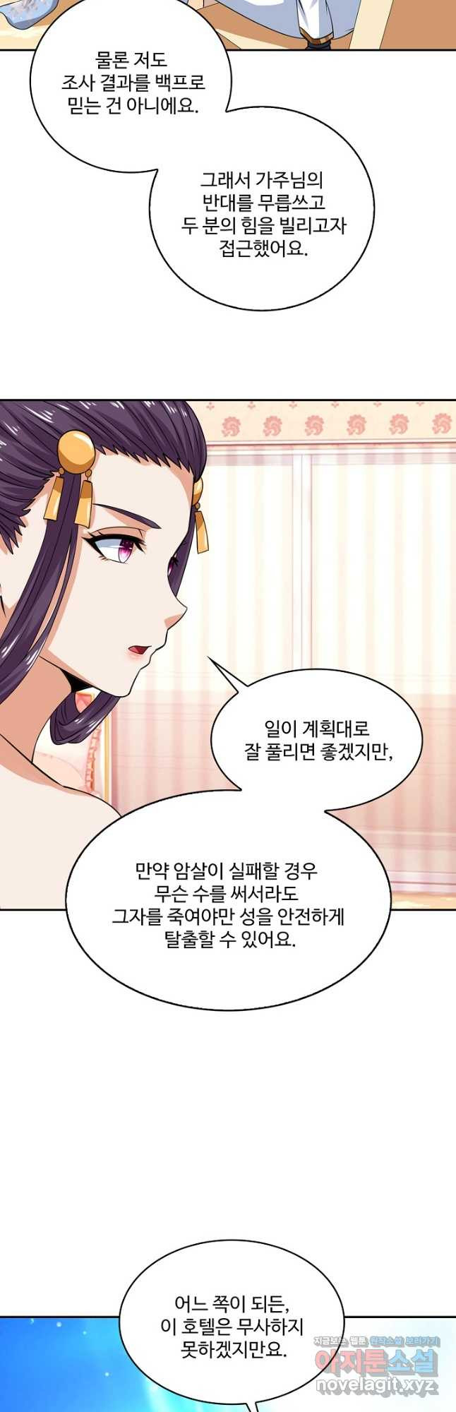 론의 지배자: 회귀하여 세상을 삼키다 173화 - 웹툰 이미지 13