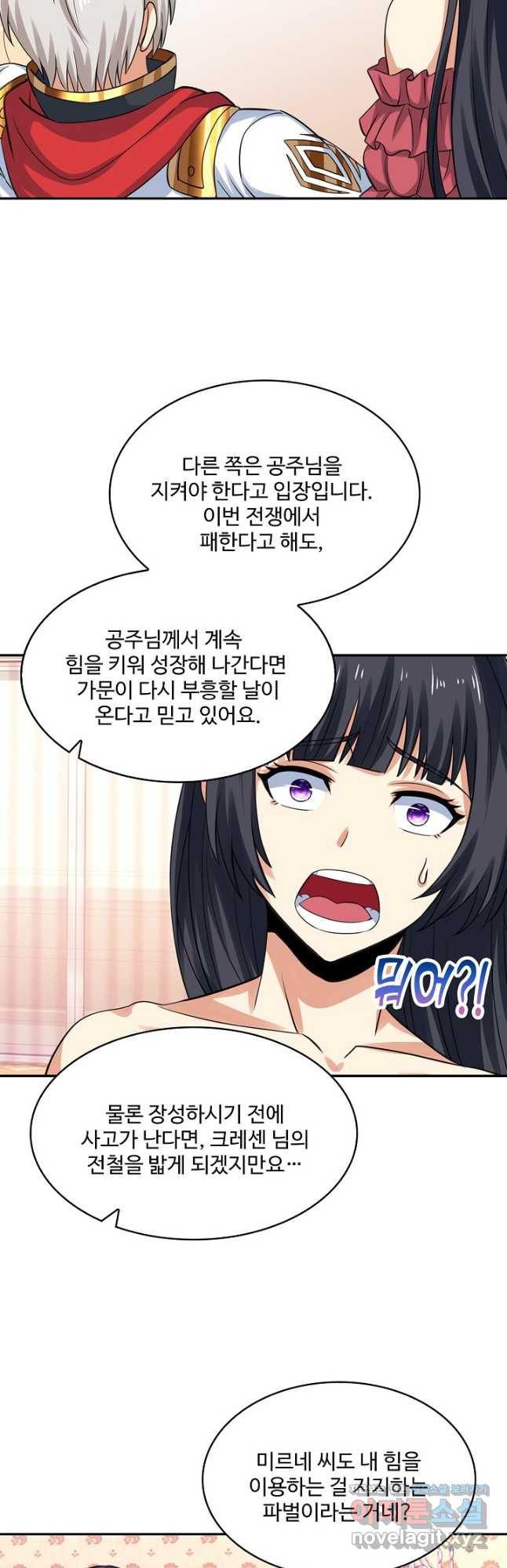 론의 지배자: 회귀하여 세상을 삼키다 173화 - 웹툰 이미지 16